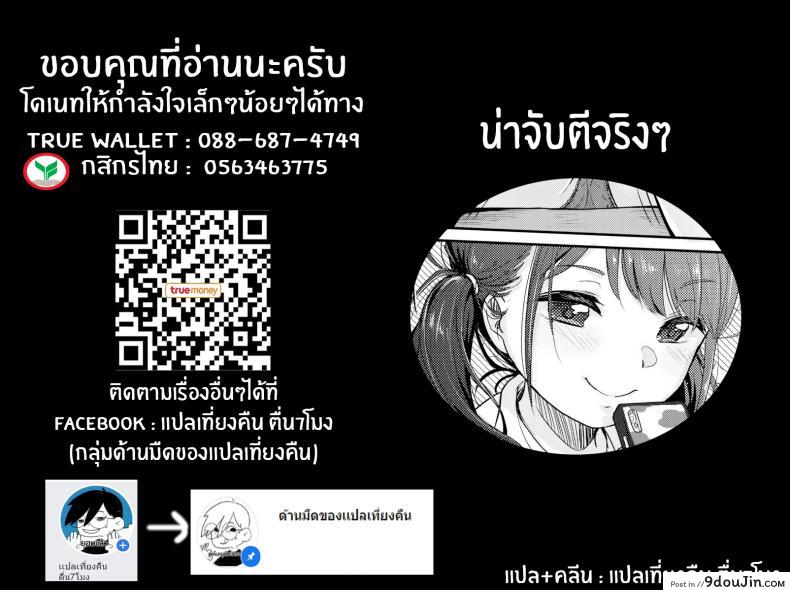 อ่านโดจิน Thighs Are But a Dream [Yukiu Con] แปลไทย หน้าที่ 25