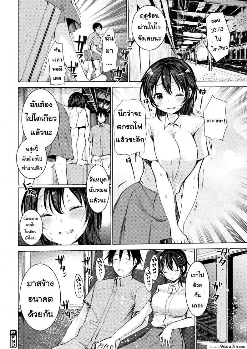 อ่านโดจิน Summer Break Friend [Kameyoshi Ichiko] อ่านฟรี หน้าที่ 18