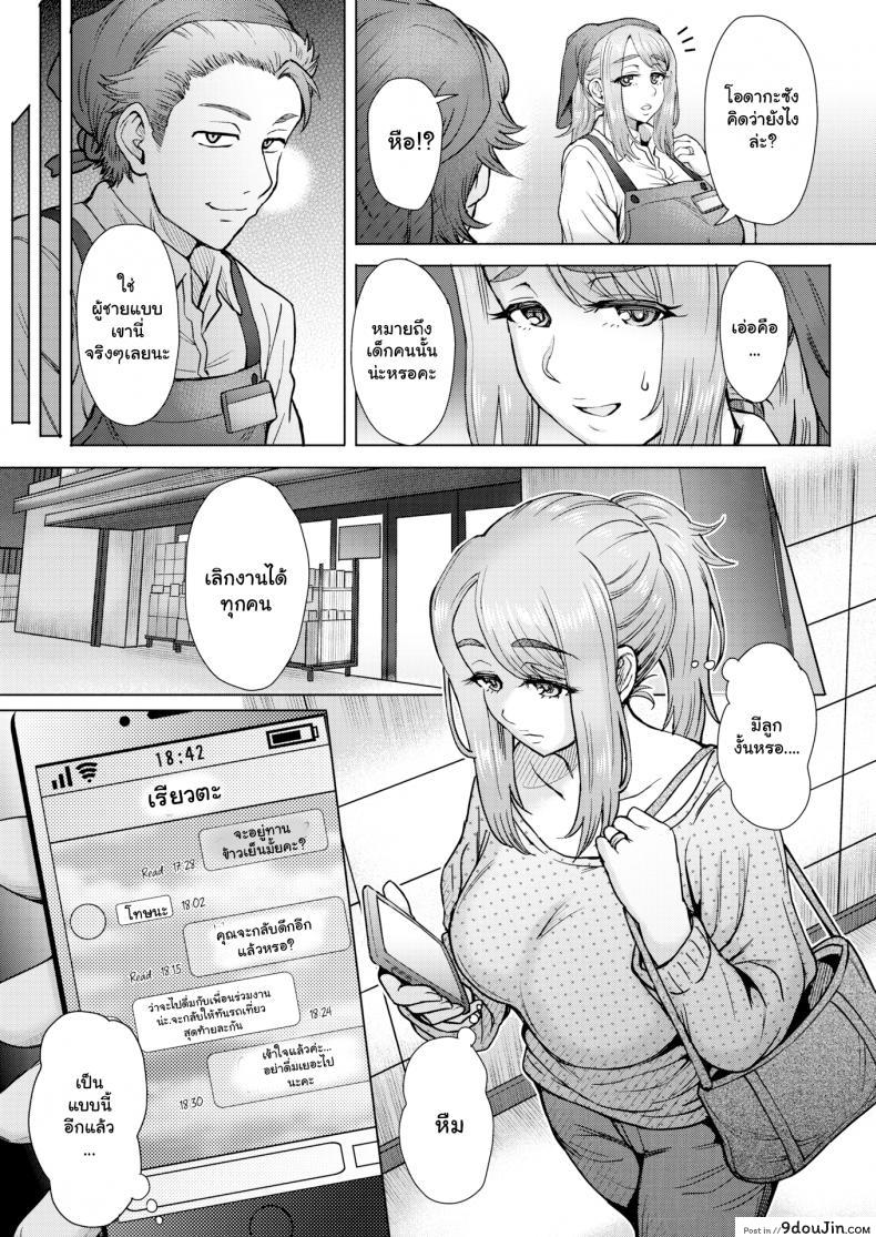 อ่านโดจิน Part-Time Infidelity [Itou Eight] แปลไทย หน้าที่ 3