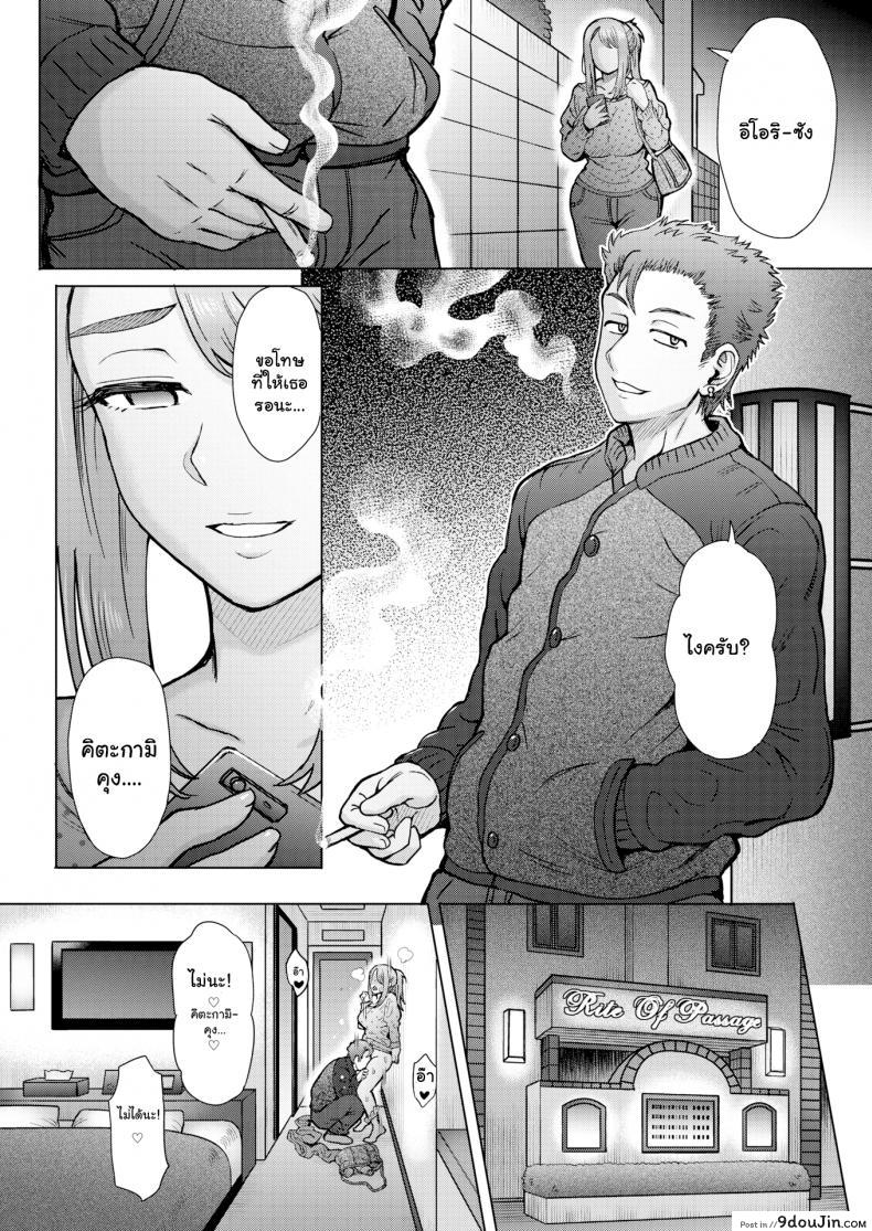 อ่านโดจิน Part-Time Infidelity [Itou Eight] แปลไทย หน้าที่ 4