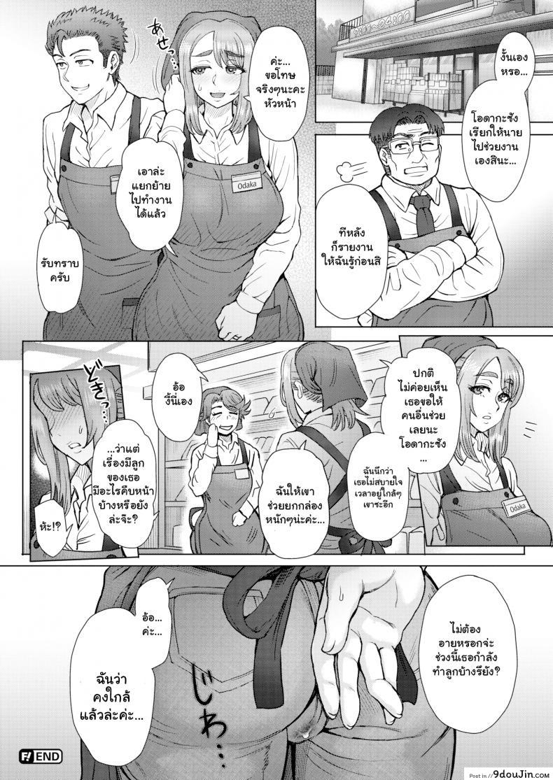 อ่านโดจิน Part-Time Infidelity [Itou Eight] แปลไทย หน้าที่ 18
