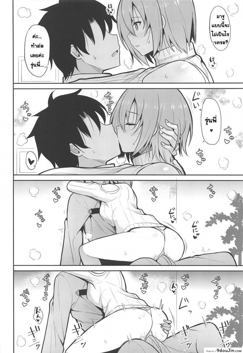 Amai Marshmallow (Fate-Grand Order) แปลไทย 73 อ่านโดจิน Amai Marshmallow (Fate-Grand Order) แปลไทย หน้าที่ 9