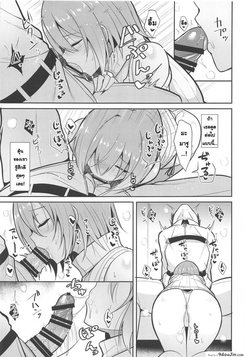 Amai Marshmallow (Fate-Grand Order) แปลไทย 78 อ่านโดจิน Amai Marshmallow (Fate-Grand Order) แปลไทย หน้าที่ 14