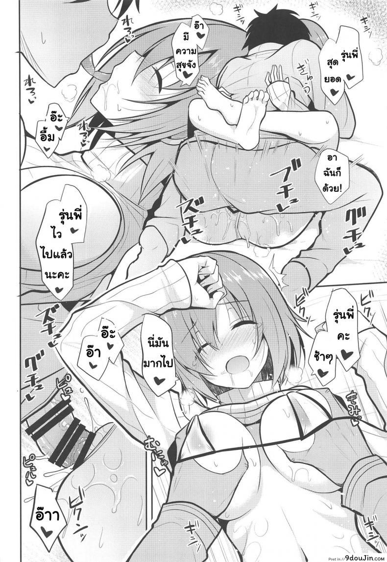 Amai Marshmallow (Fate-Grand Order) แปลไทย 83 อ่านโดจิน Amai Marshmallow (Fate-Grand Order) แปลไทย หน้าที่ 19