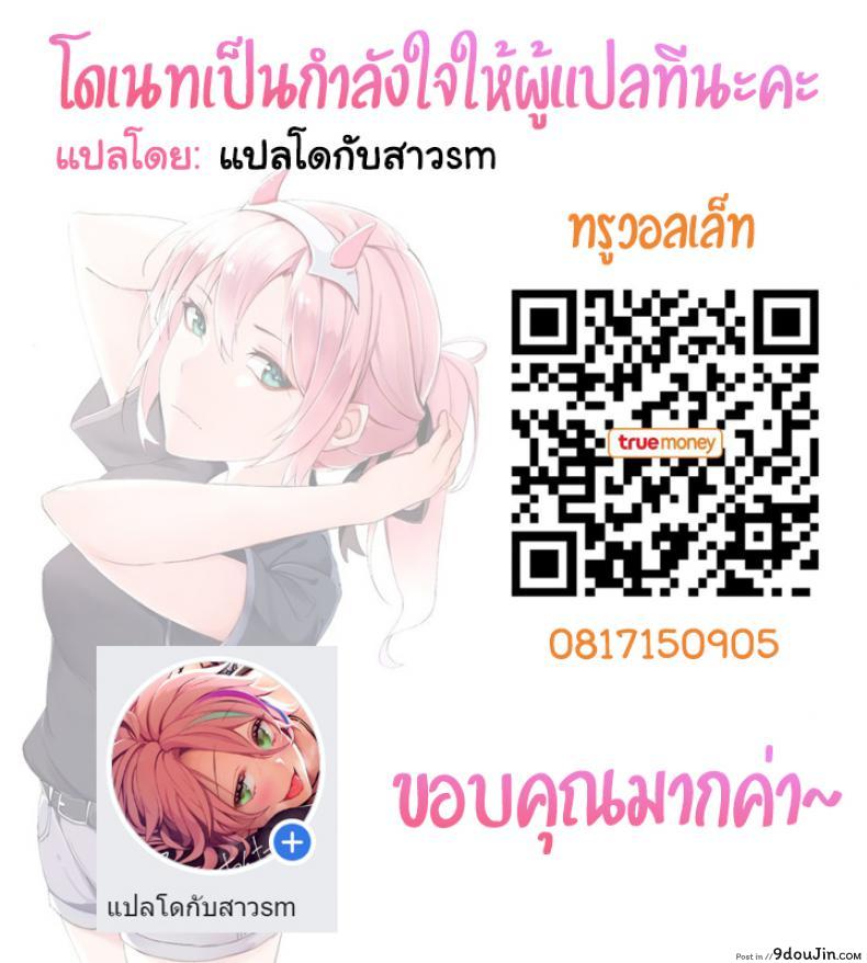 Amai Marshmallow (Fate-Grand Order) แปลไทย 95 อ่านโดจิน Amai Marshmallow (Fate-Grand Order) แปลไทย หน้าที่ 31