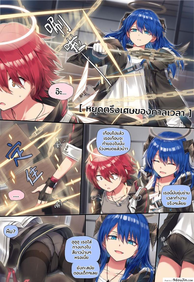 อ่านโดจิน หยุดเวลาเสียบเธอ [kataokasan] (Arknights) Mostima x Exusiai x Texas หน้าที่ 2