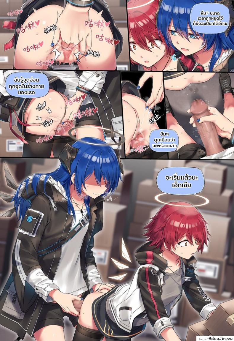 อ่านโดจิน หยุดเวลาเสียบเธอ [kataokasan] (Arknights) แปลไทย หน้าที่ 4