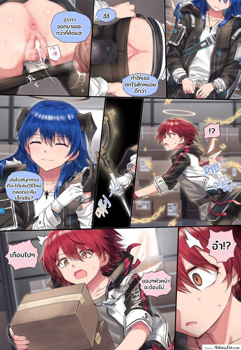อ่านโดจิน หยุดเวลาเสียบเธอ [kataokasan] (Arknights) แปลไทย หน้าที่ 9