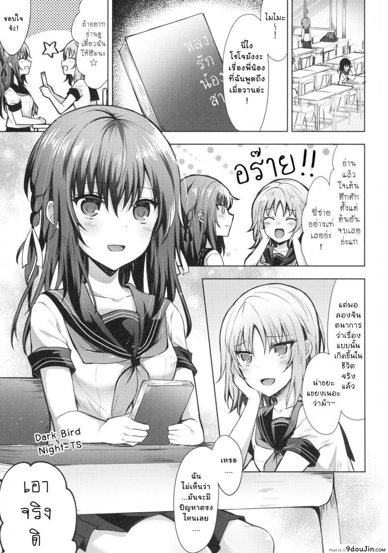 อ่านโดจิน ติดพี่ชาย (C92) [Tekkamaki (Tetsuyama Kaya)] Tsumetai Binetsu -Kyoudai Hen- หน้าที่ 2