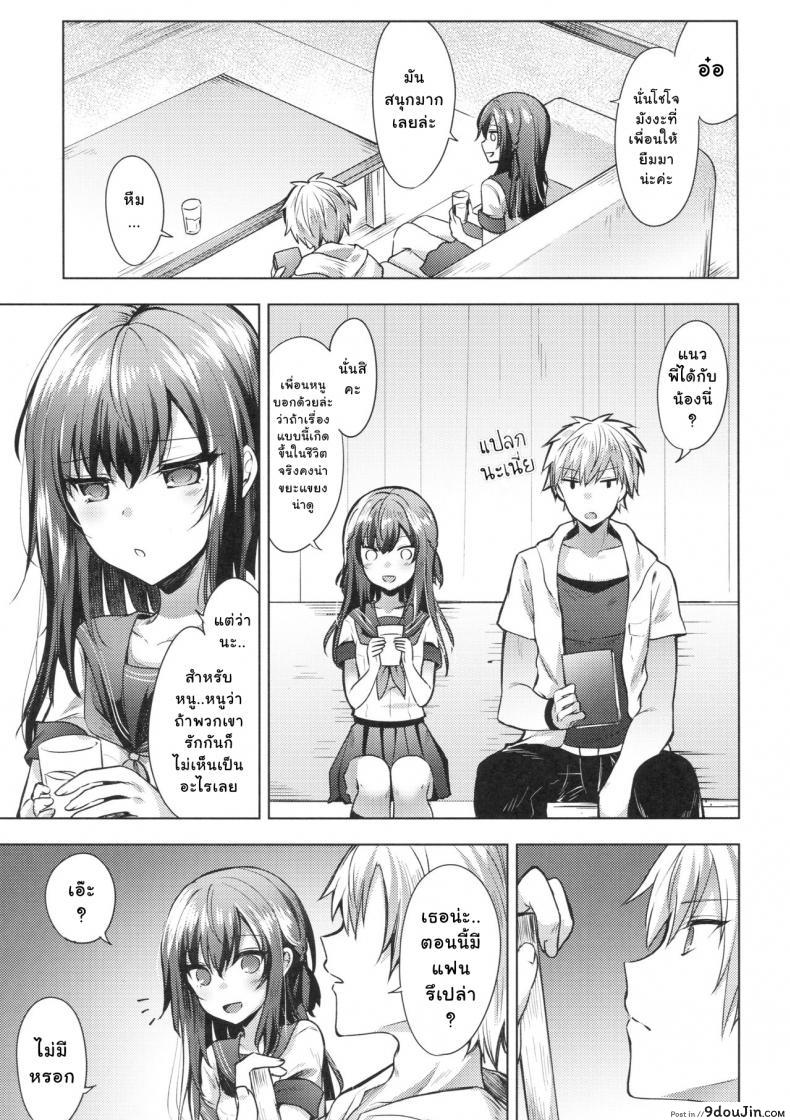 อ่านโดจิน Tsumetai Binetsu -Kyoudai Hen- แปลไทย หน้าที่ 6