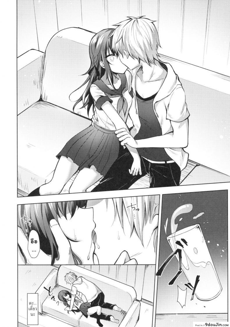 อ่านโดจิน Tsumetai Binetsu -Kyoudai Hen- แปลไทย หน้าที่ 7