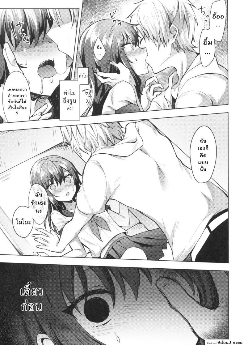 อ่านโดจิน Tsumetai Binetsu -Kyoudai Hen- แปลไทย หน้าที่ 8