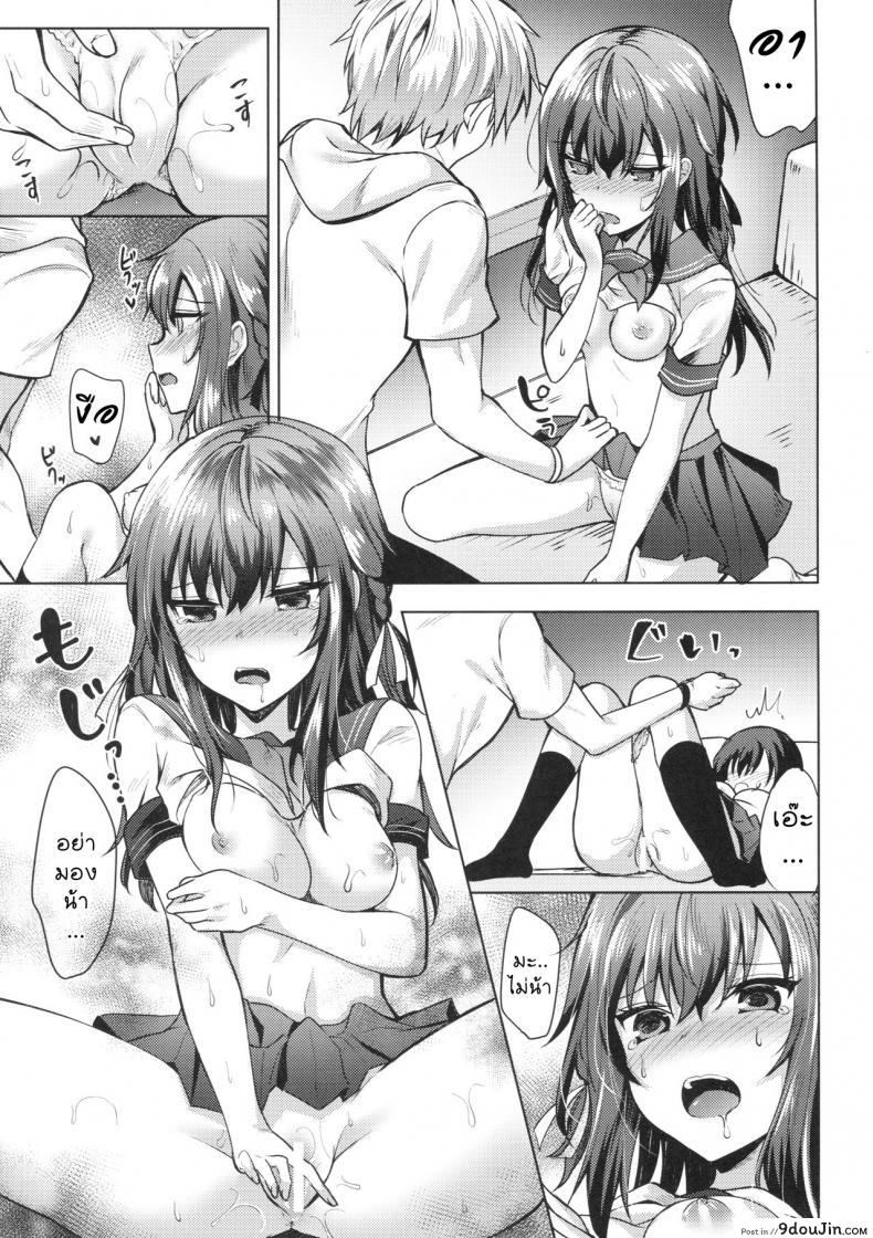 อ่านโดจิน Tsumetai Binetsu -Kyoudai Hen- แปลไทย หน้าที่ 10