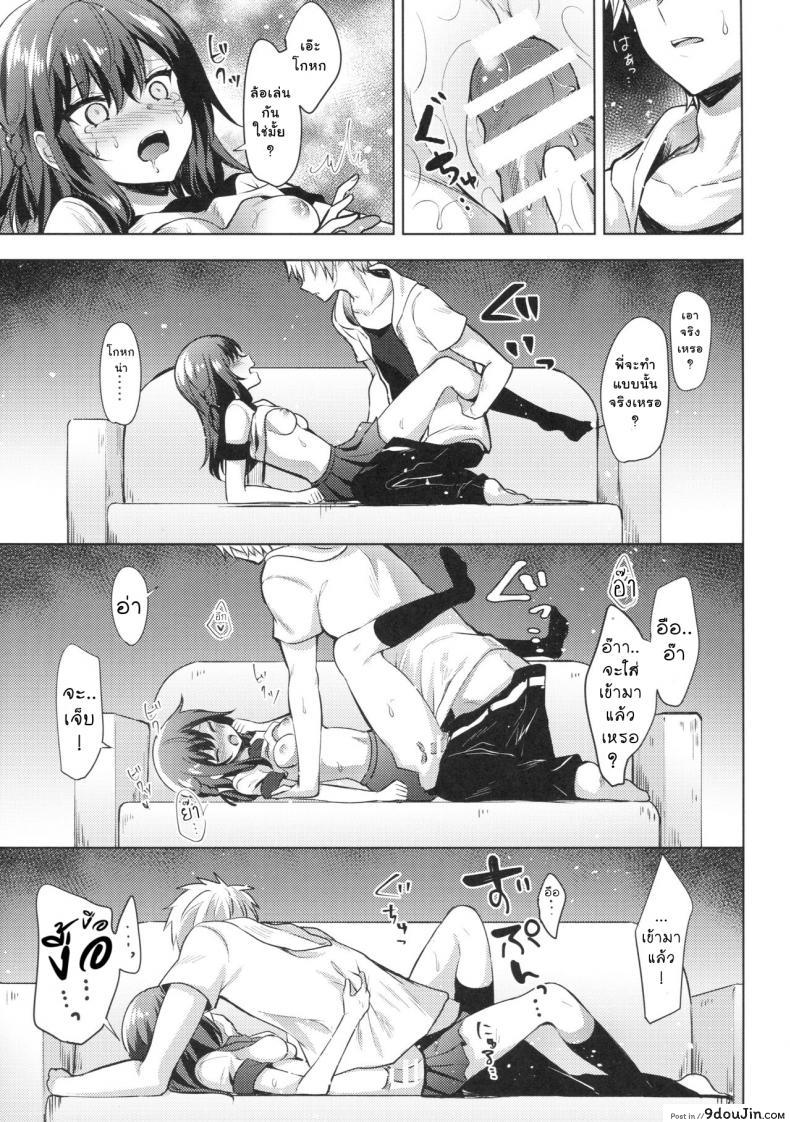 อ่านโดจิน Tsumetai Binetsu -Kyoudai Hen- แปลไทย หน้าที่ 14