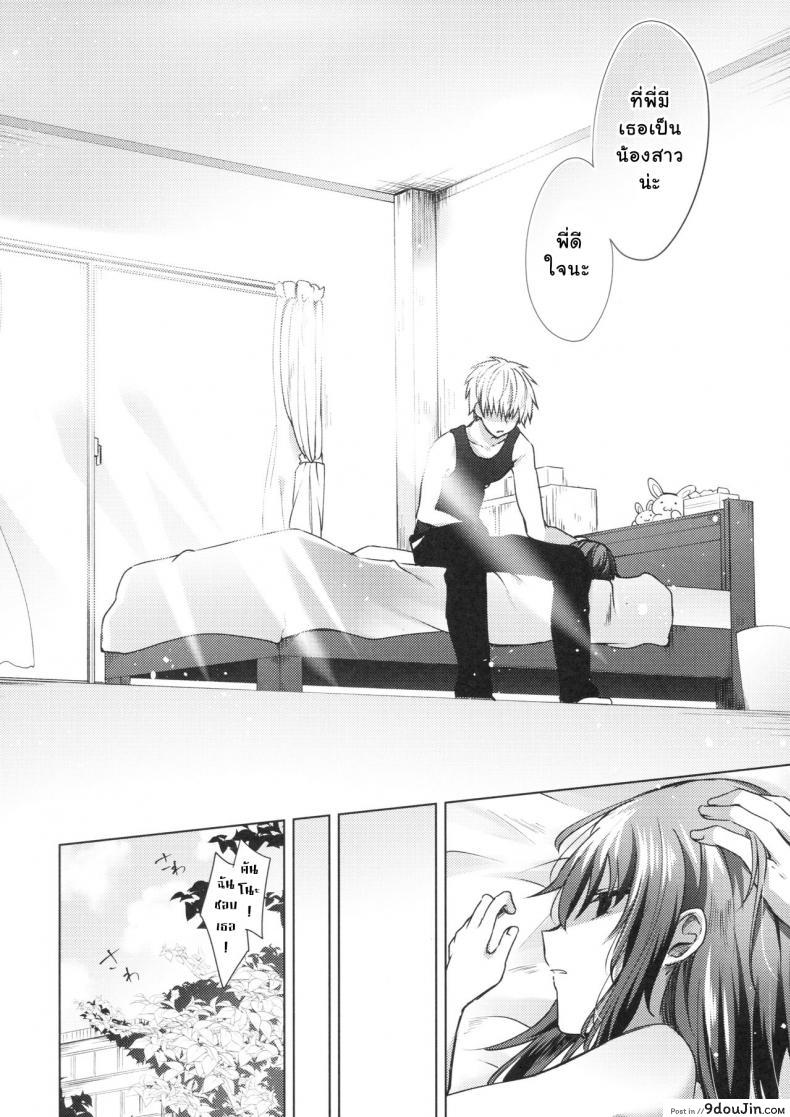 อ่านโดจิน Tsumetai Binetsu -Kyoudai Hen- แปลไทย หน้าที่ 25