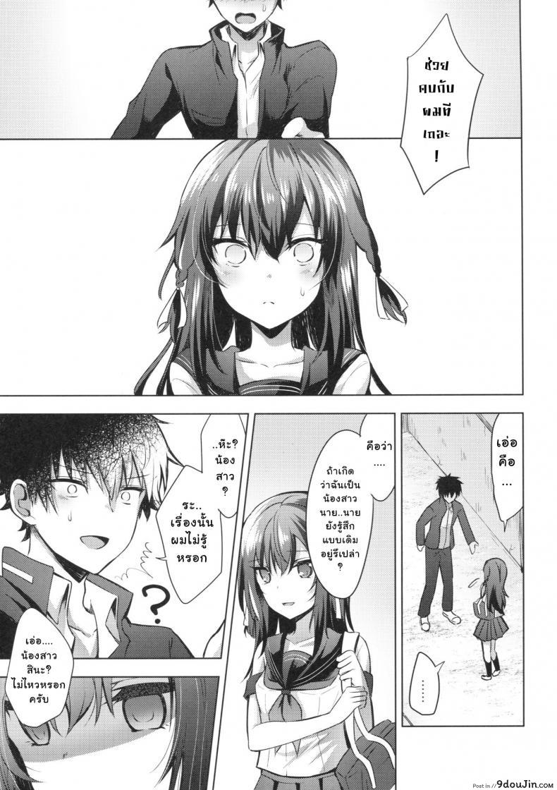อ่านโดจิน Tsumetai Binetsu -Kyoudai Hen- แปลไทย หน้าที่ 26