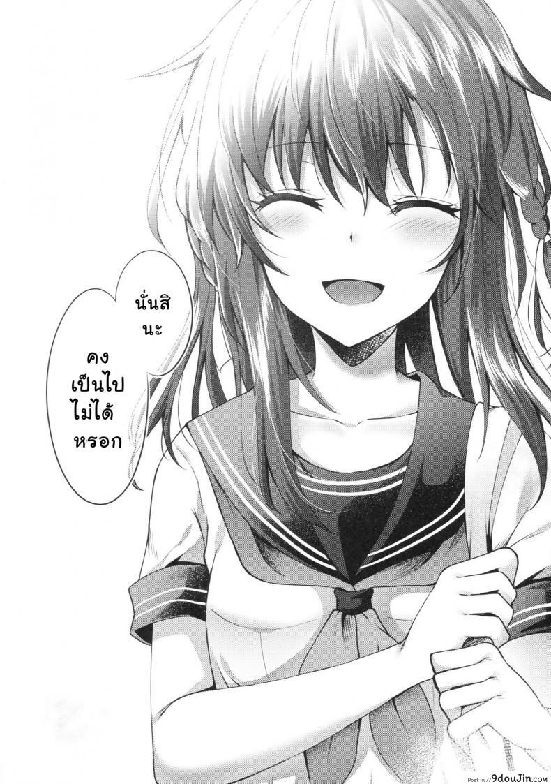 อ่านโดจิน Tsumetai Binetsu -Kyoudai Hen- แปลไทย หน้าที่ 27