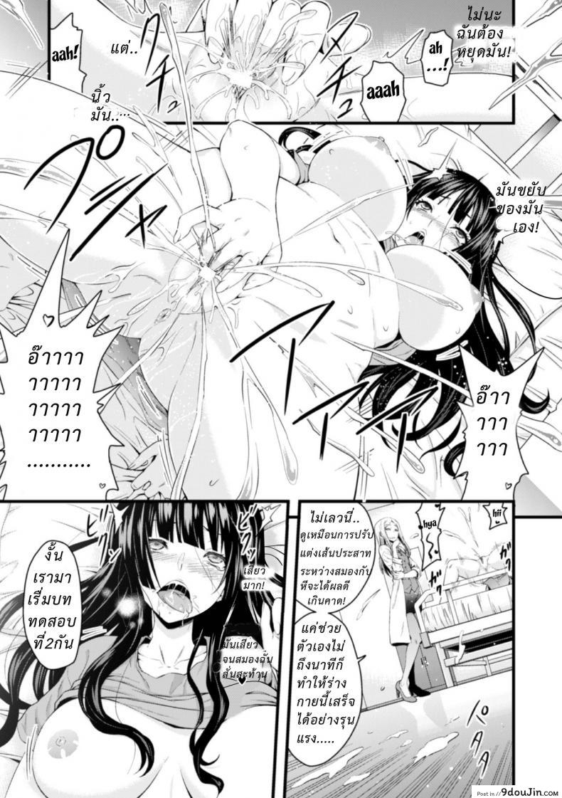 อ่านโดจิน ผ่าตัดสลับร่าง [Yamada Gogogo] TS Shujutsu Mesu Niku Ishoku Kiroku  TS Operation File On A Female Body Transplant หน้าที่ 6