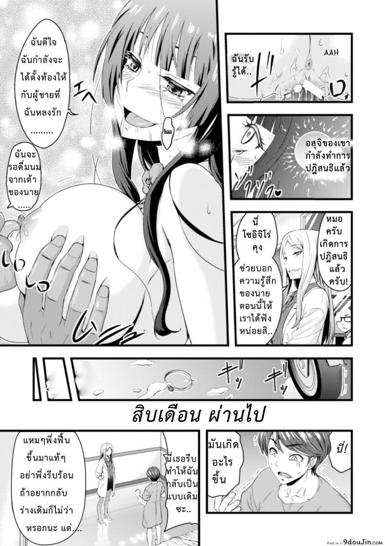TS Shujutsu Mesu Niku Ishoku Kiroku แปลไทย 70 อ่านโดจิน TS Shujutsu Mesu Niku Ishoku Kiroku แปลไทย หน้าที่ 22