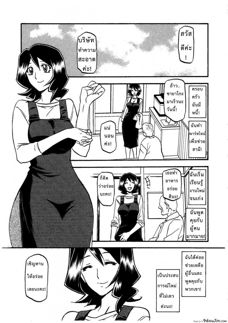 อ่านโดจิน งานของแม่บ้าน (C79) [Sankaku Apron (Sanbun Kyoden, Umu Rahi)] Saneishou -Sayoko- หน้าที่ 2