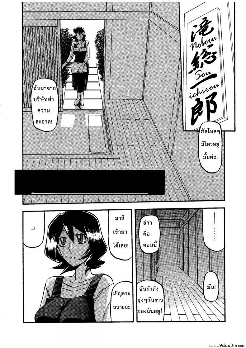 อ่านโดจิน งานของแม่บ้าน (C79) [Sankaku Apron (Sanbun Kyoden, Umu Rahi)] Saneishou -Sayoko- หน้าที่ 3