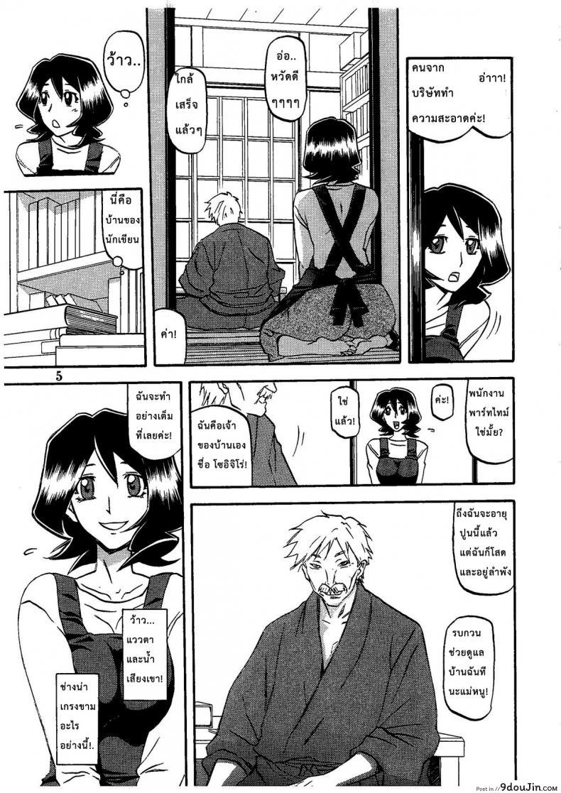 อ่านโดจิน งานของแม่บ้าน (C79) [Sankaku Apron (Sanbun Kyoden, Umu Rahi)] Saneishou -Sayoko- หน้าที่ 4