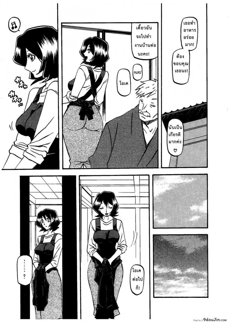 Saneishou -Sayoko- (C79) แปลไทย 78 อ่านโดจิน Saneishou -Sayoko- (C79) แปลไทย หน้าที่ 6