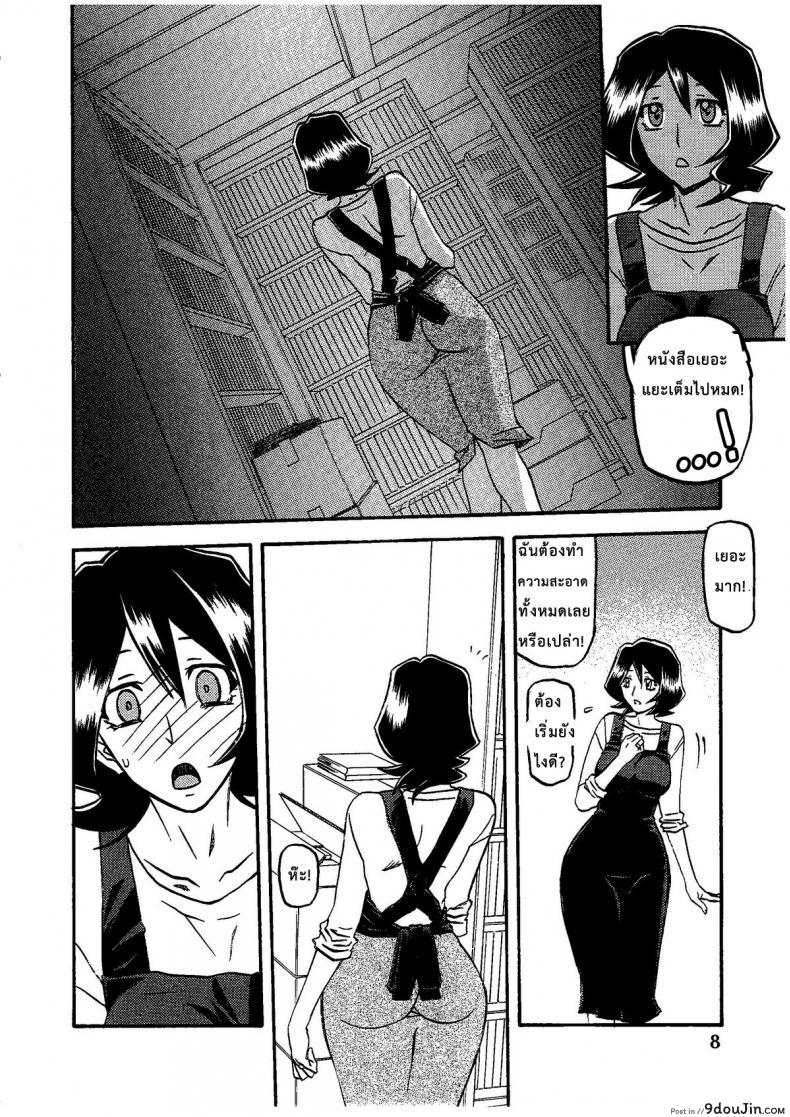 Saneishou -Sayoko- (C79) แปลไทย 79 อ่านโดจิน Saneishou -Sayoko- (C79) แปลไทย หน้าที่ 7