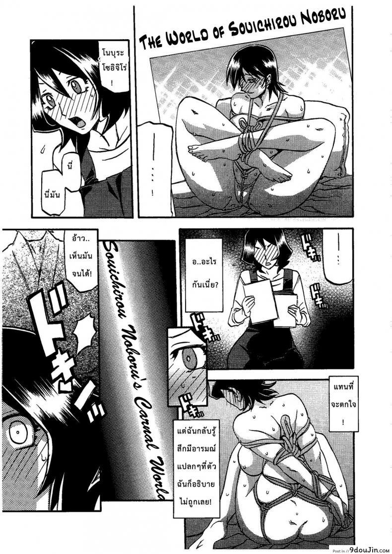 Saneishou -Sayoko- (C79) แปลไทย 80 อ่านโดจิน Saneishou -Sayoko- (C79) แปลไทย หน้าที่ 8