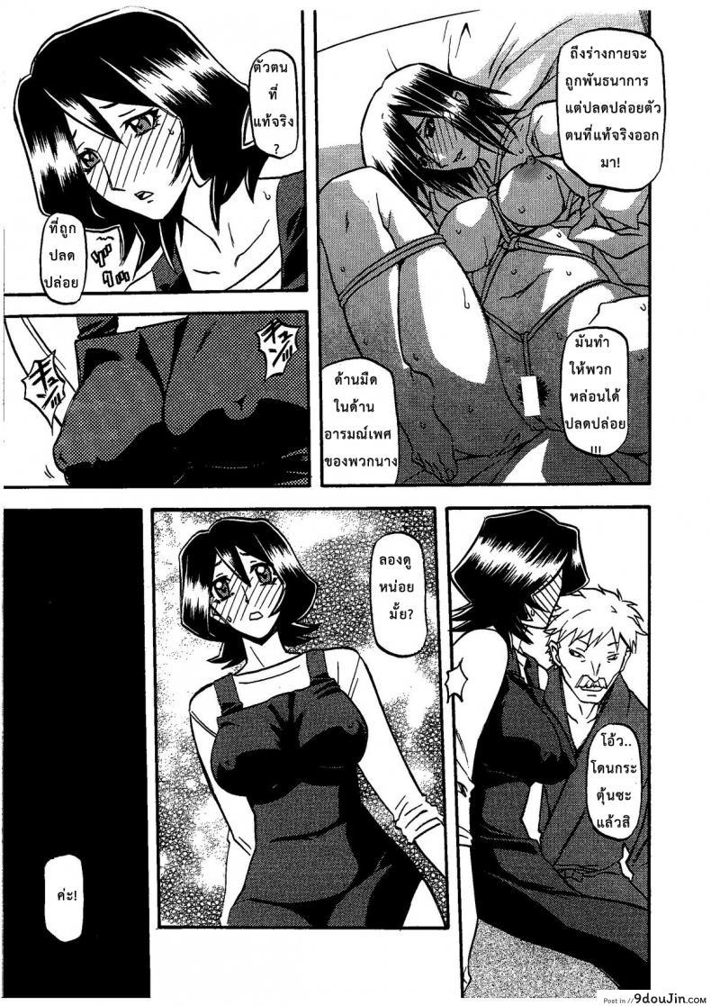 Saneishou -Sayoko- (C79) แปลไทย 82 อ่านโดจิน Saneishou -Sayoko- (C79) แปลไทย หน้าที่ 10