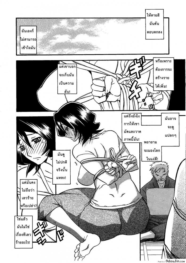 Saneishou -Sayoko- (C79) แปลไทย 83 อ่านโดจิน Saneishou -Sayoko- (C79) แปลไทย หน้าที่ 11