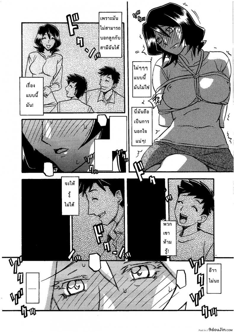 Saneishou -Sayoko- (C79) แปลไทย 85 อ่านโดจิน Saneishou -Sayoko- (C79) แปลไทย หน้าที่ 13