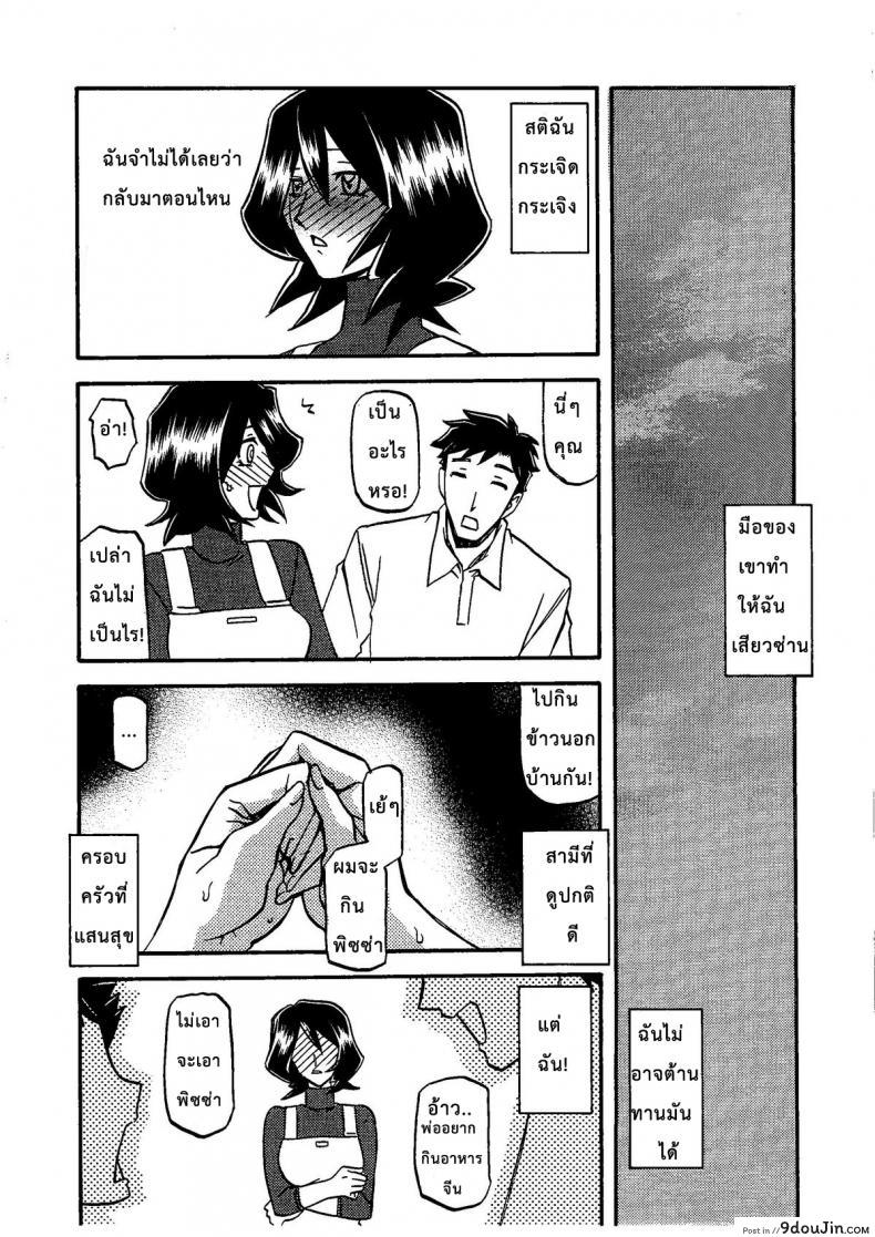 Saneishou -Sayoko- (C79) แปลไทย 89 อ่านโดจิน Saneishou -Sayoko- (C79) แปลไทย หน้าที่ 17