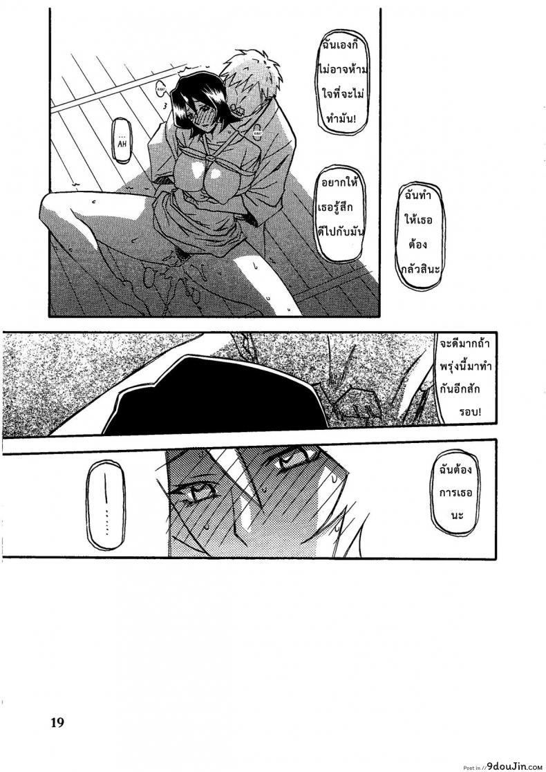 Saneishou -Sayoko- (C79) แปลไทย 90 อ่านโดจิน Saneishou -Sayoko- (C79) แปลไทย หน้าที่ 18