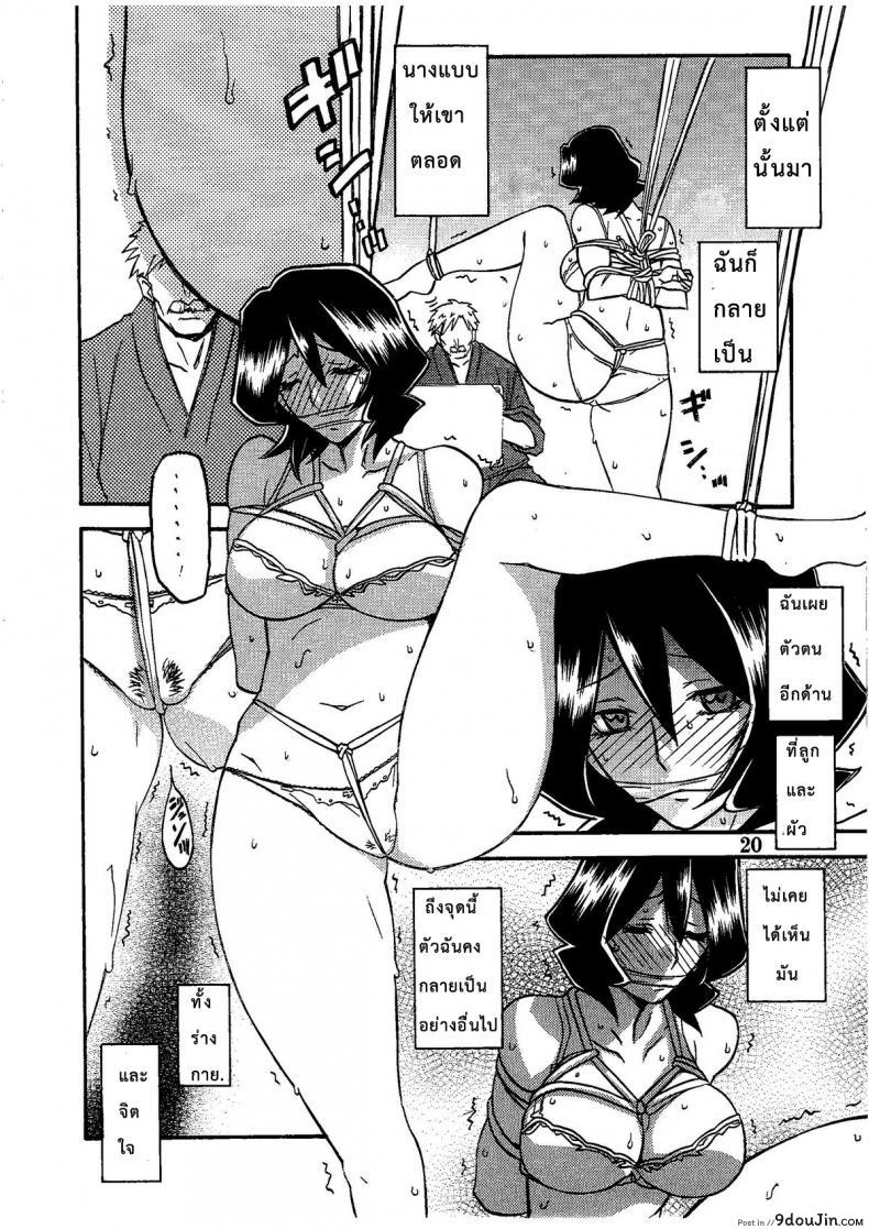 Saneishou -Sayoko- (C79) แปลไทย 91 อ่านโดจิน Saneishou -Sayoko- (C79) แปลไทย หน้าที่ 19