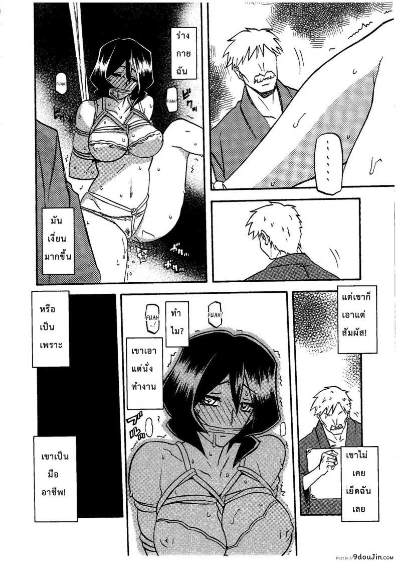 Saneishou -Sayoko- (C79) แปลไทย 93 อ่านโดจิน Saneishou -Sayoko- (C79) แปลไทย หน้าที่ 21