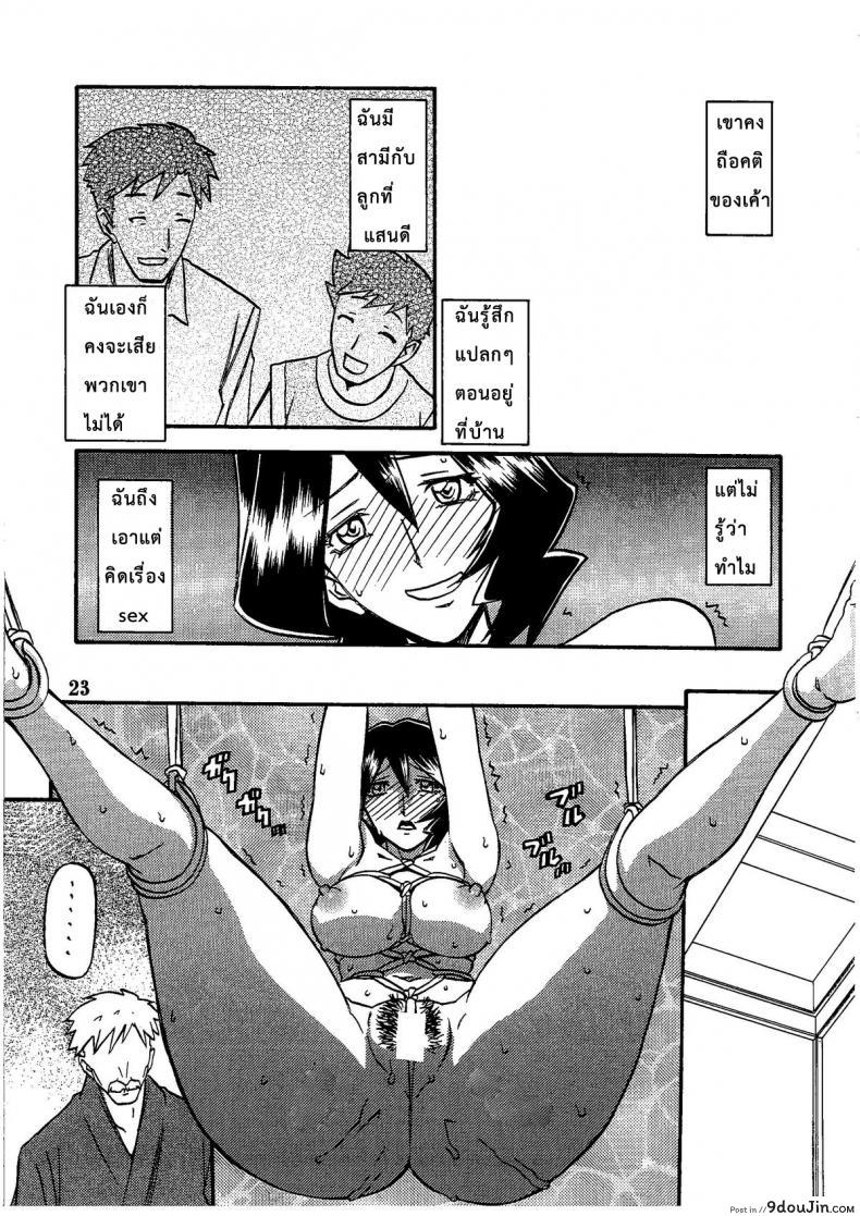 Saneishou -Sayoko- (C79) แปลไทย 94 อ่านโดจิน Saneishou -Sayoko- (C79) แปลไทย หน้าที่ 22