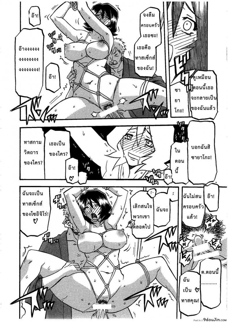 Saneishou -Sayoko- (C79) แปลไทย 99 อ่านโดจิน Saneishou -Sayoko- (C79) แปลไทย หน้าที่ 27