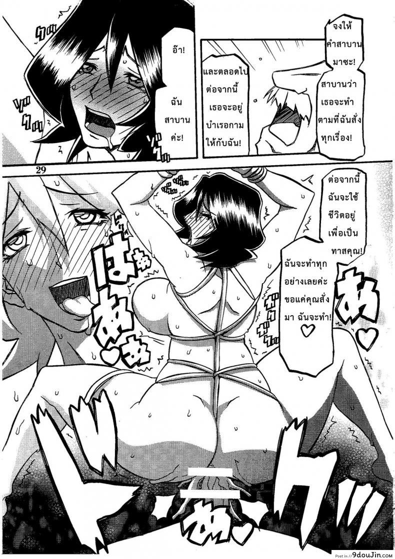 Saneishou -Sayoko- (C79) แปลไทย 100 อ่านโดจิน Saneishou -Sayoko- (C79) แปลไทย หน้าที่ 28