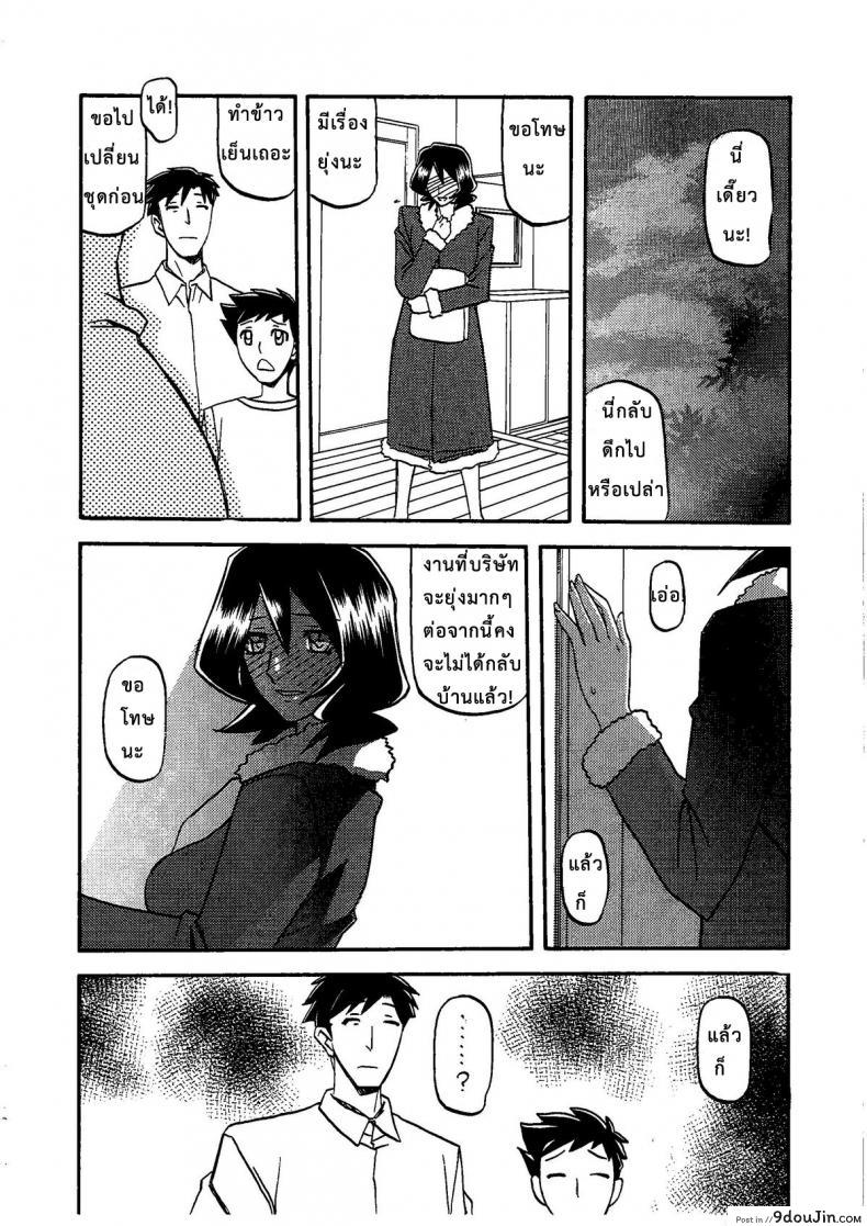 Saneishou -Sayoko- (C79) แปลไทย 101 อ่านโดจิน Saneishou -Sayoko- (C79) แปลไทย หน้าที่ 29