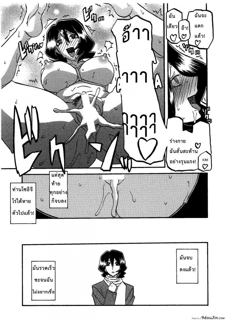 Saneishou -Sayoko- (C79) แปลไทย 104 อ่านโดจิน Saneishou -Sayoko- (C79) แปลไทย หน้าที่ 32