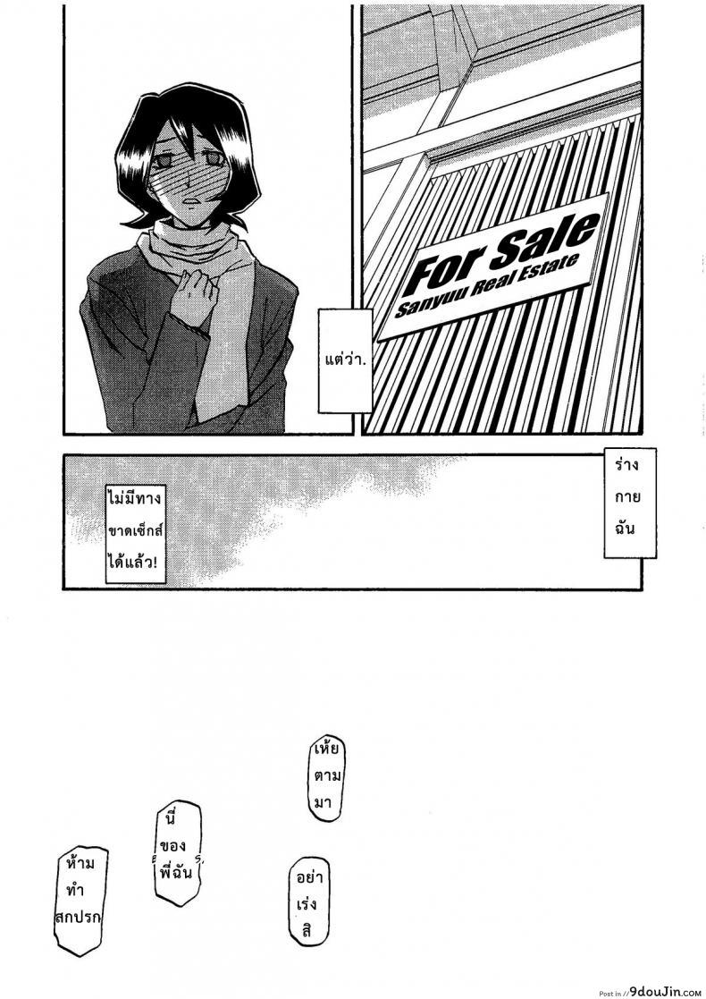 Saneishou -Sayoko- (C79) แปลไทย 105 อ่านโดจิน Saneishou -Sayoko- (C79) แปลไทย หน้าที่ 33
