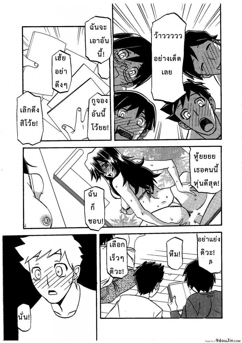 Saneishou -Sayoko- (C79) แปลไทย 106 อ่านโดจิน Saneishou -Sayoko- (C79) แปลไทย หน้าที่ 34