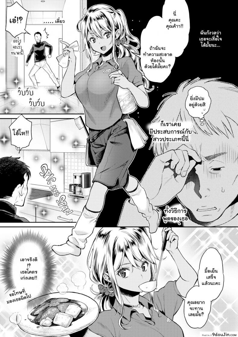 อ่านโดจิน Dream & Reality [Karube Guri] อ่านฟรี หน้าที่ 3