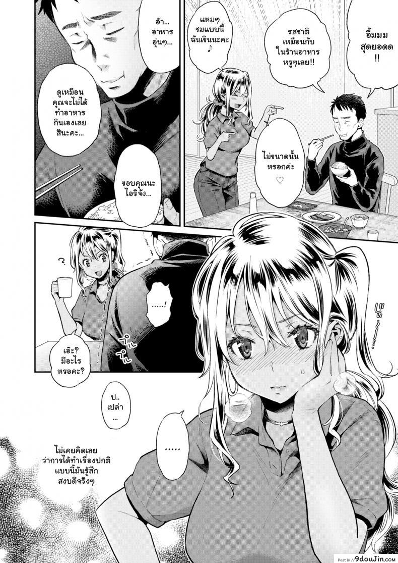 อ่านโดจิน Dream & Reality [Karube Guri] อ่านฟรี หน้าที่ 4