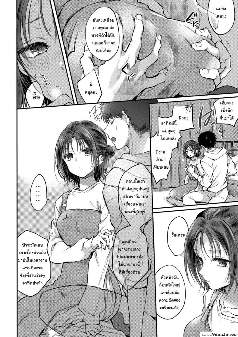 อ่านโดจิน ไม่ได้เหรอ [Hinahara Emi] “…..No_” หน้าที่ 2