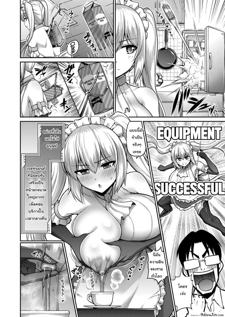 อ่านโดจิน เครื่องทำกาแฟสูตรพิเศษ [Minamino Sazan] I Love Your Mini Huge Self! หน้าที่ 2