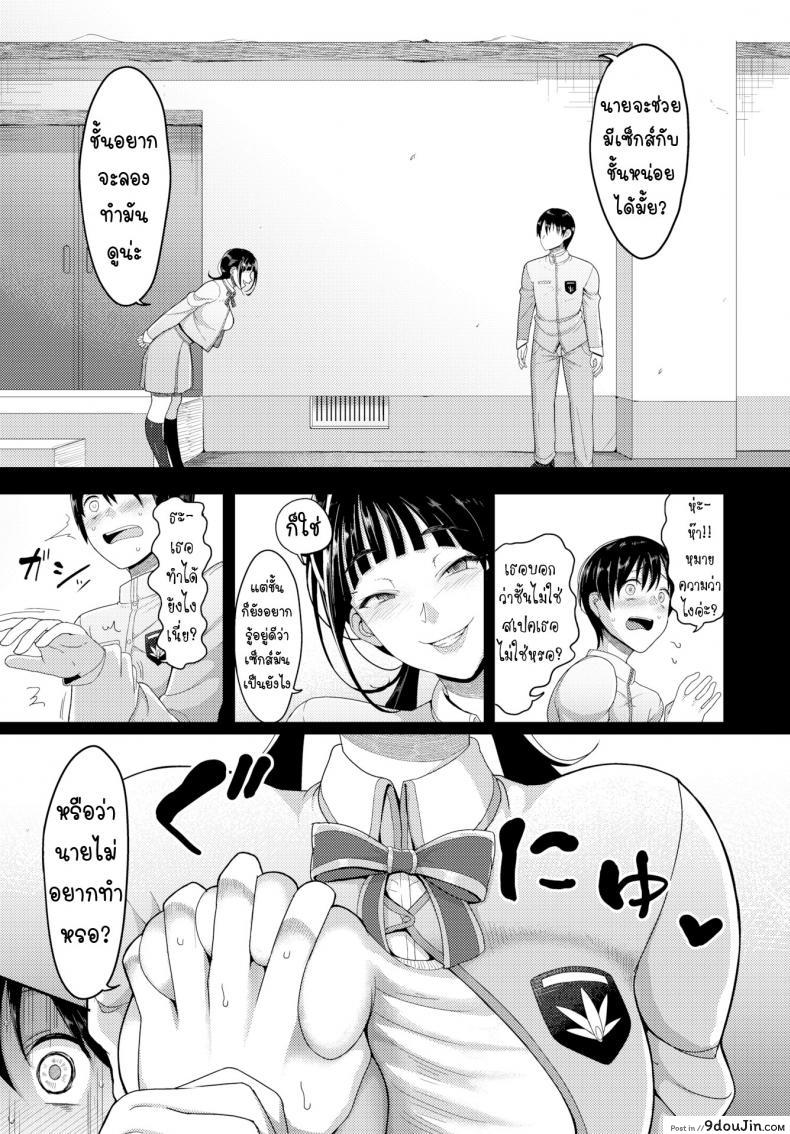 อ่านโดจิน ขอเป็นเพื่อน(เย็ด)ก็พอ [Yamamoto Zenzen] First Sex Friend หน้าที่ 3