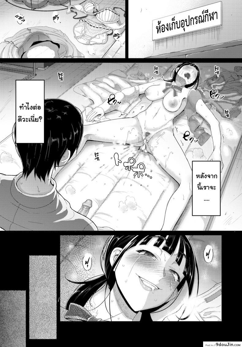 อ่านโดจิน ขอเป็นเพื่อน(เย็ด)ก็พอ [Yamamoto Zenzen] First Sex Friend หน้าที่ 4
