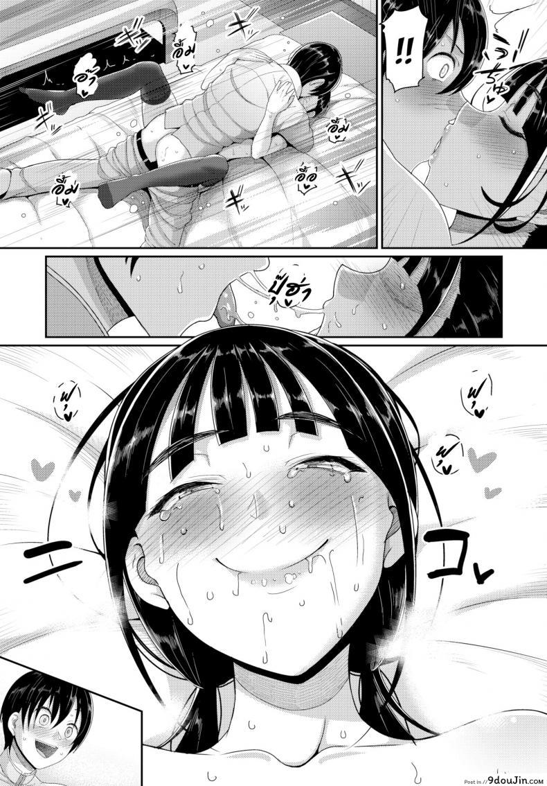 อ่านโดจิน First Sex Friend [Yamamoto Zenzen] อ่านฟรี หน้าที่ 15